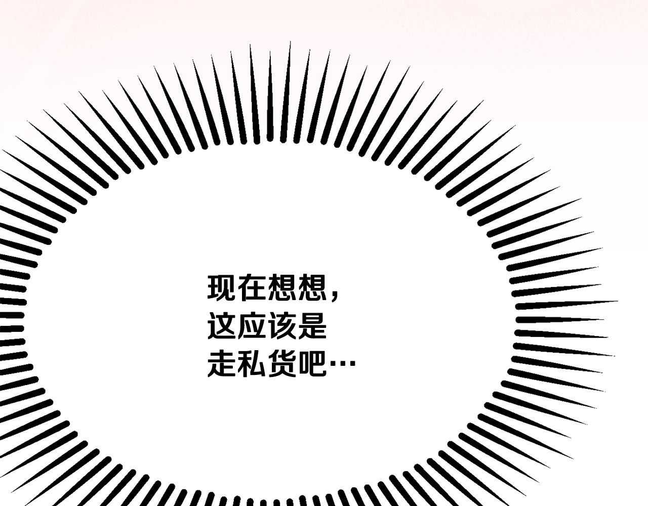 第37话 前往王宫85
