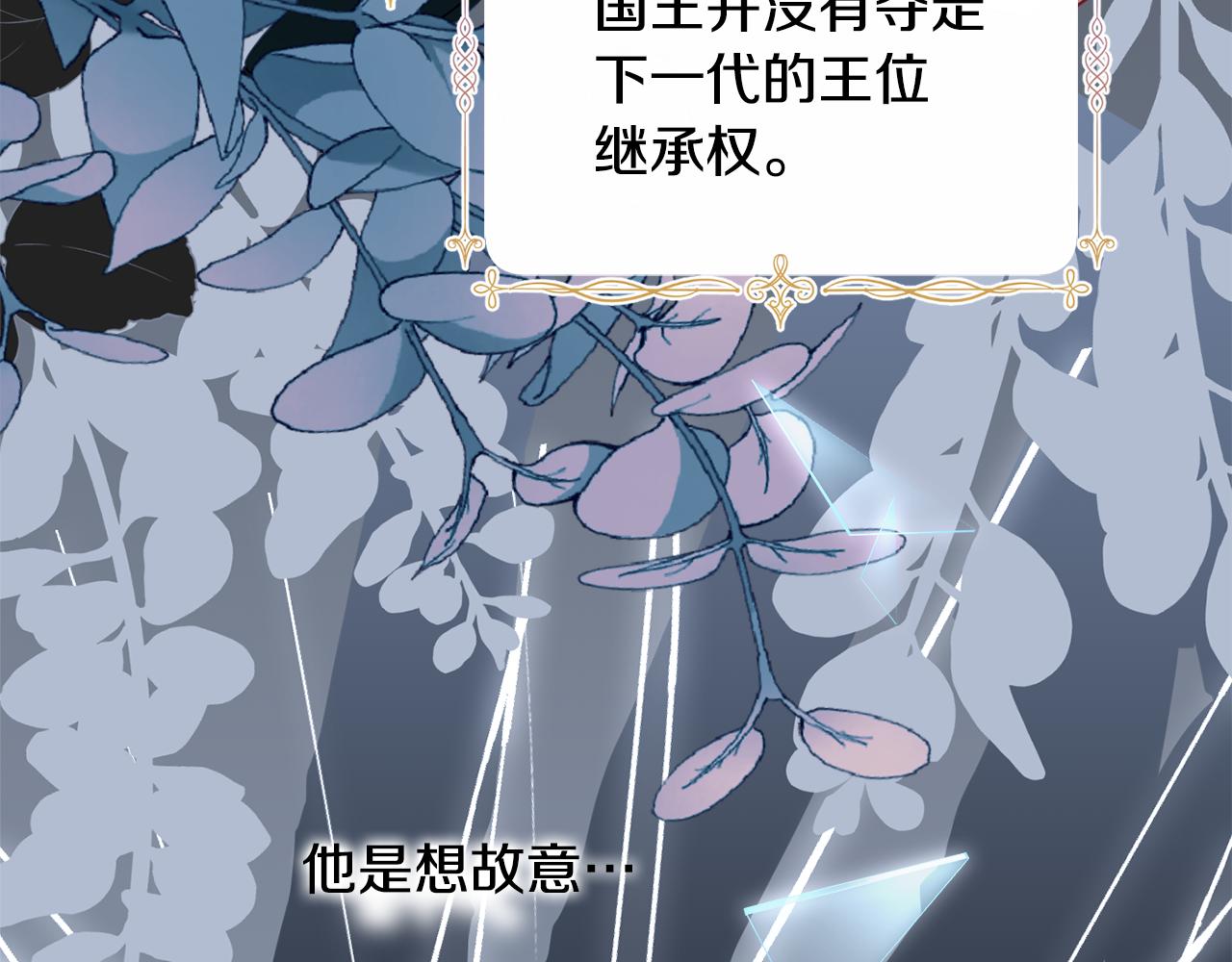 第39话 进入王宫29