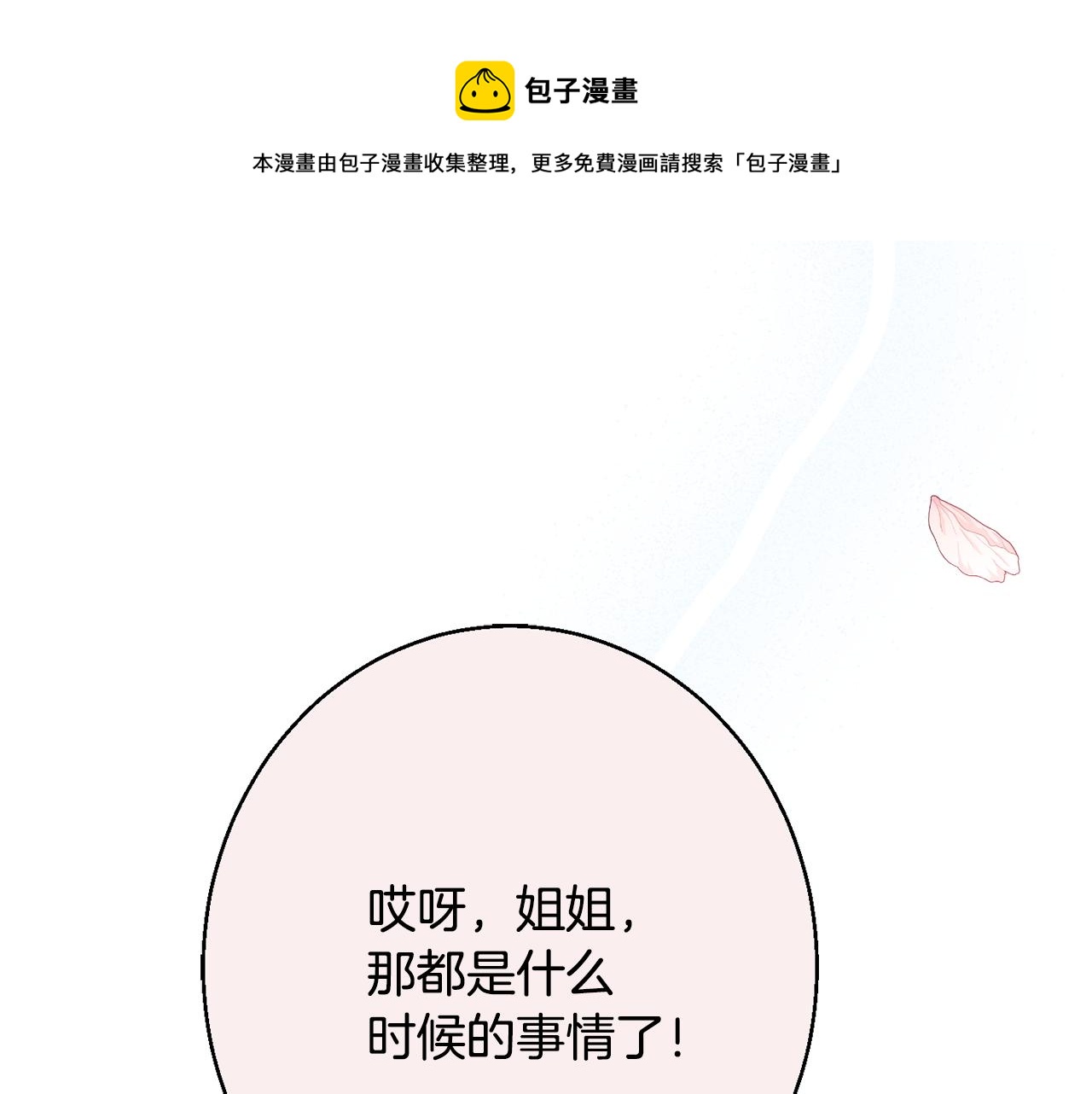 第35话 遗失的宝石64