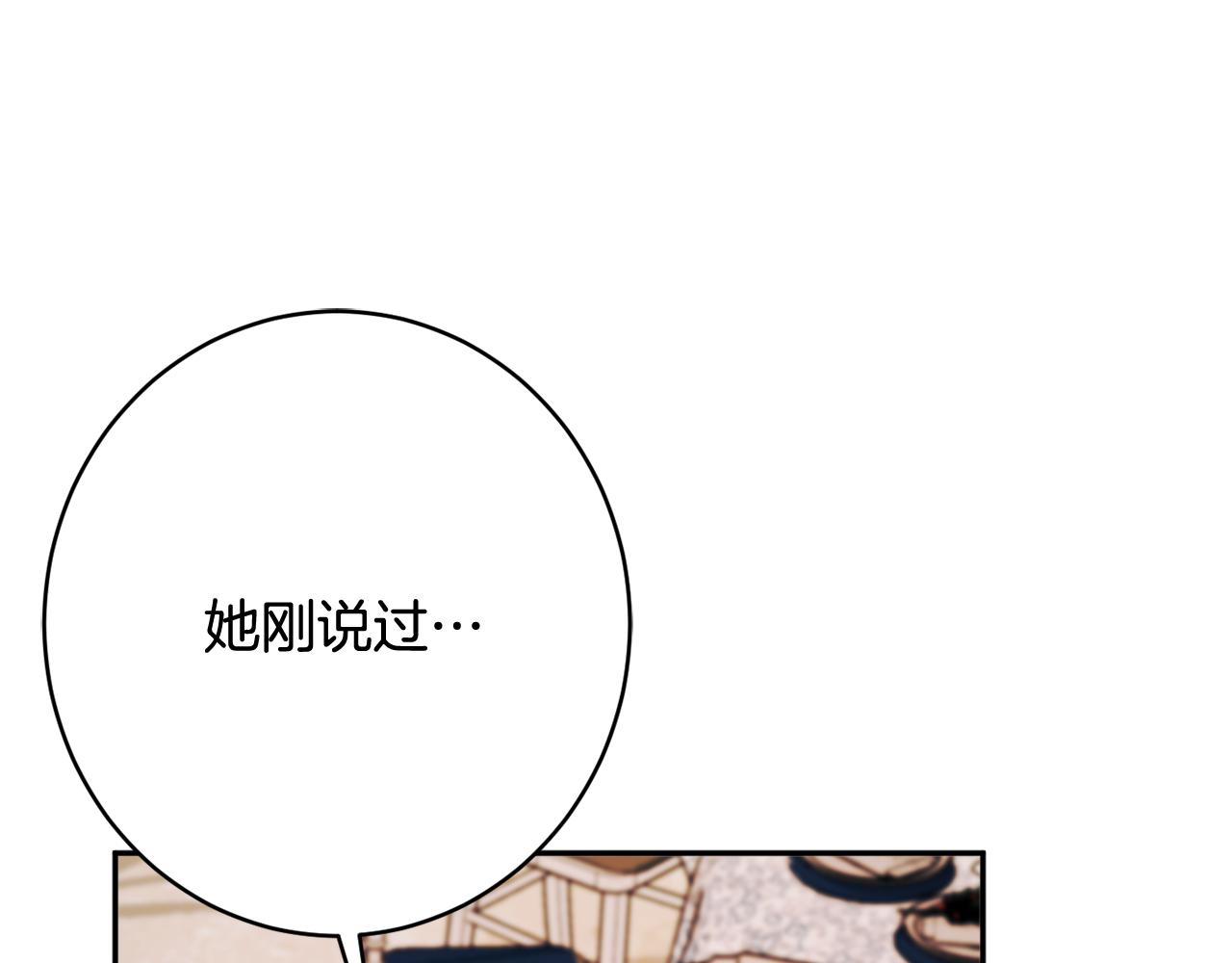 第56话 沙漠的太阳150