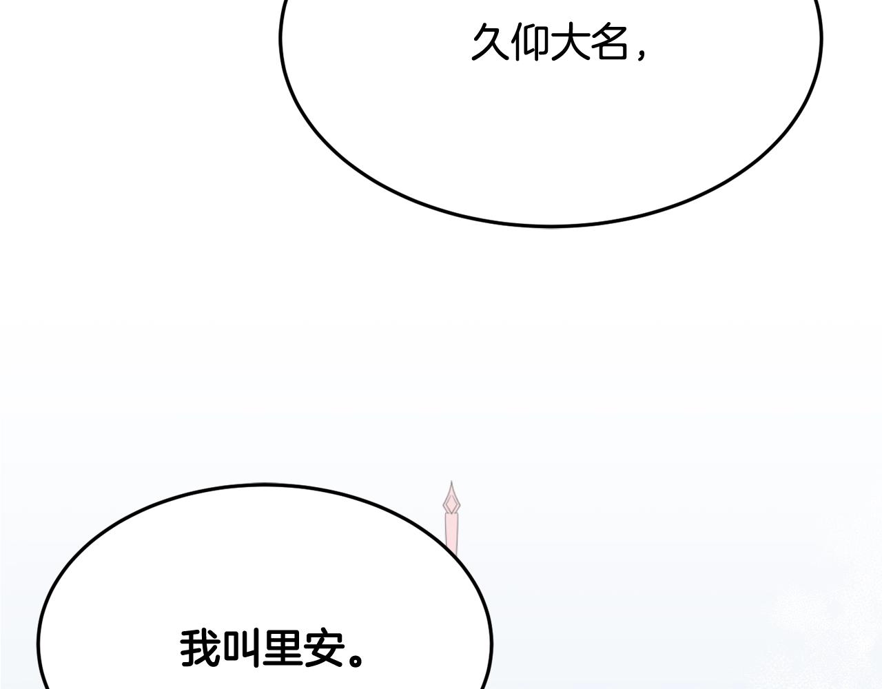 第22话 我们的人？142