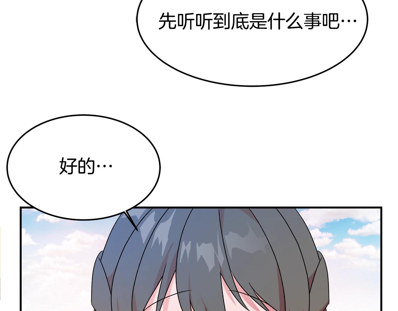 第2话 女仆的求助146
