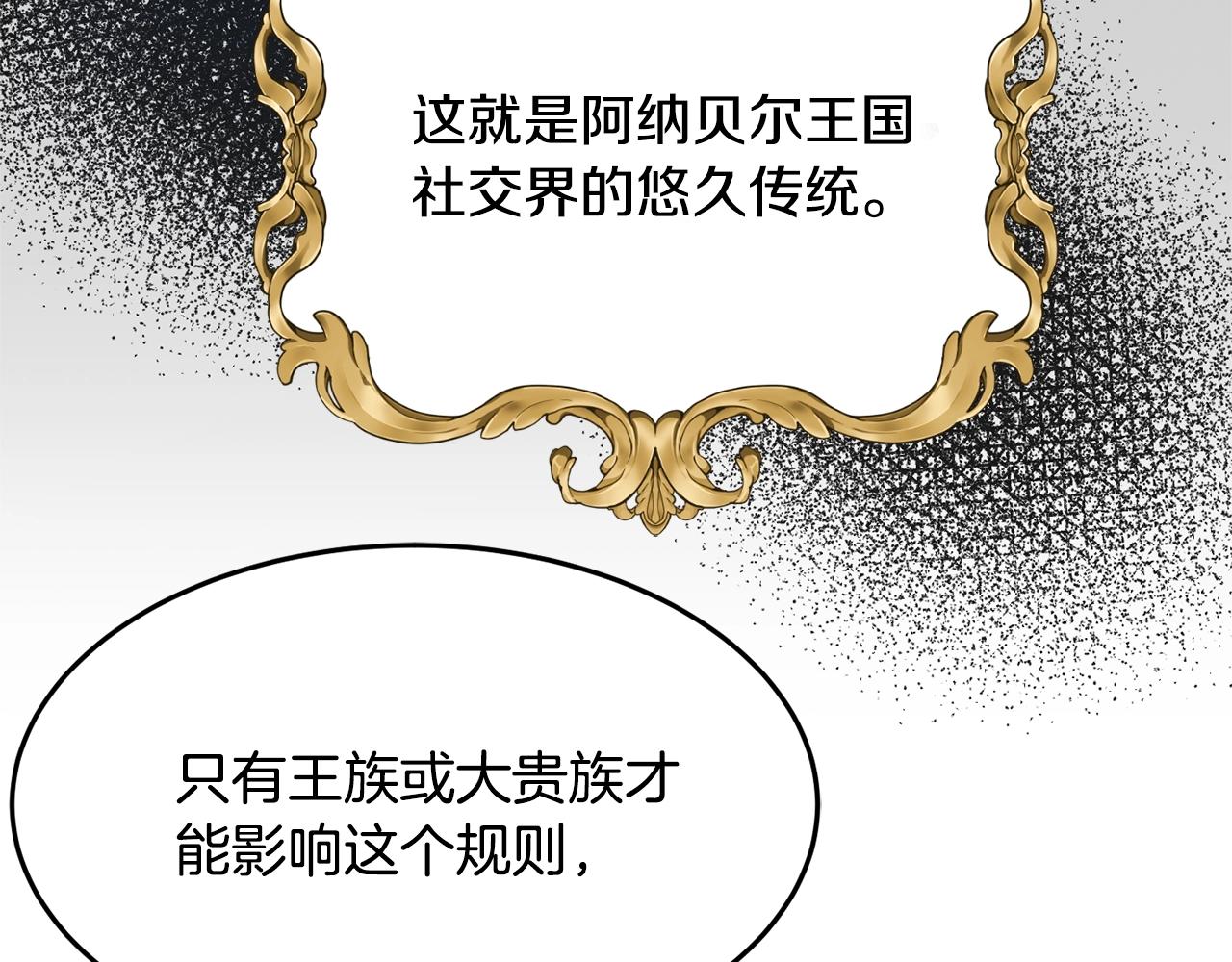 第9话 出席宴会69