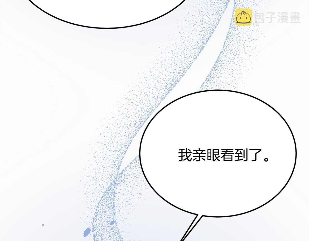 第24话 宝石的秘密46