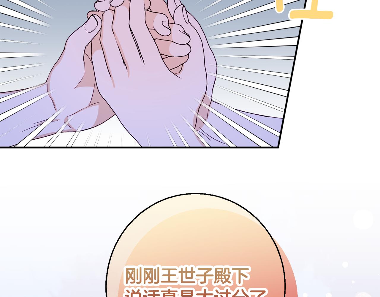 第58话 政治联姻119