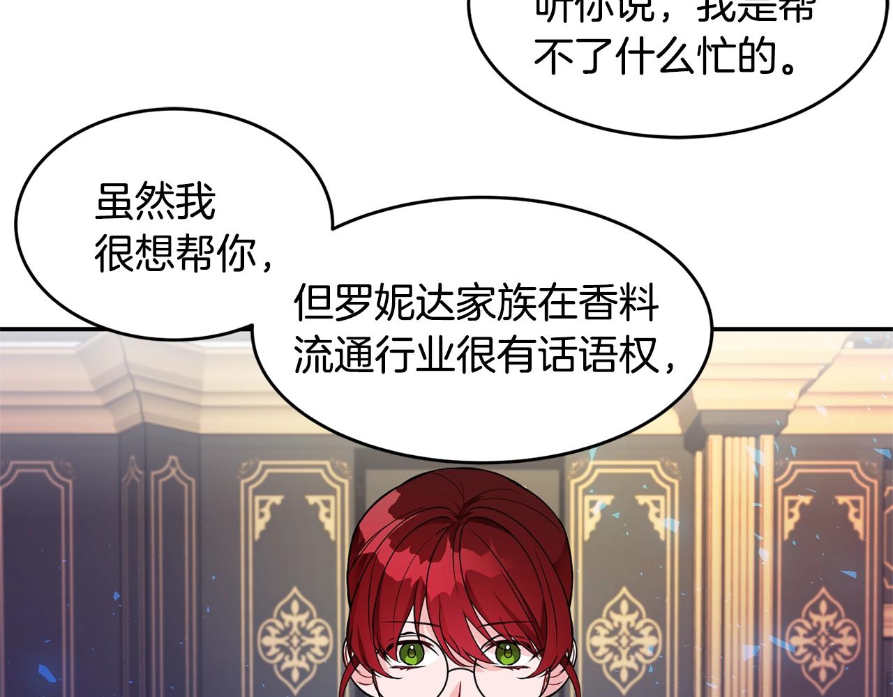 第3话 珍贵的赝品50