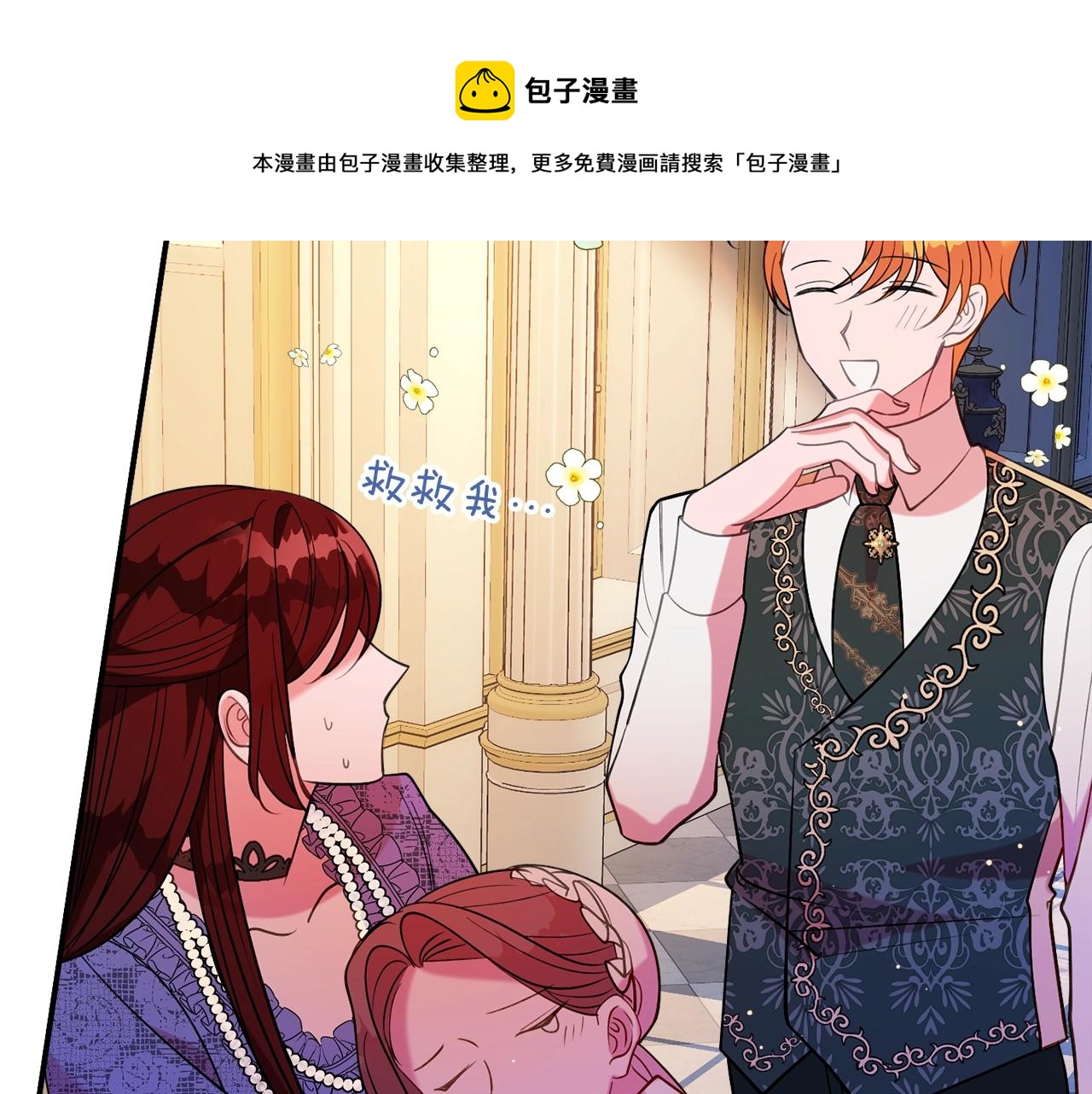 第19话 女主人196