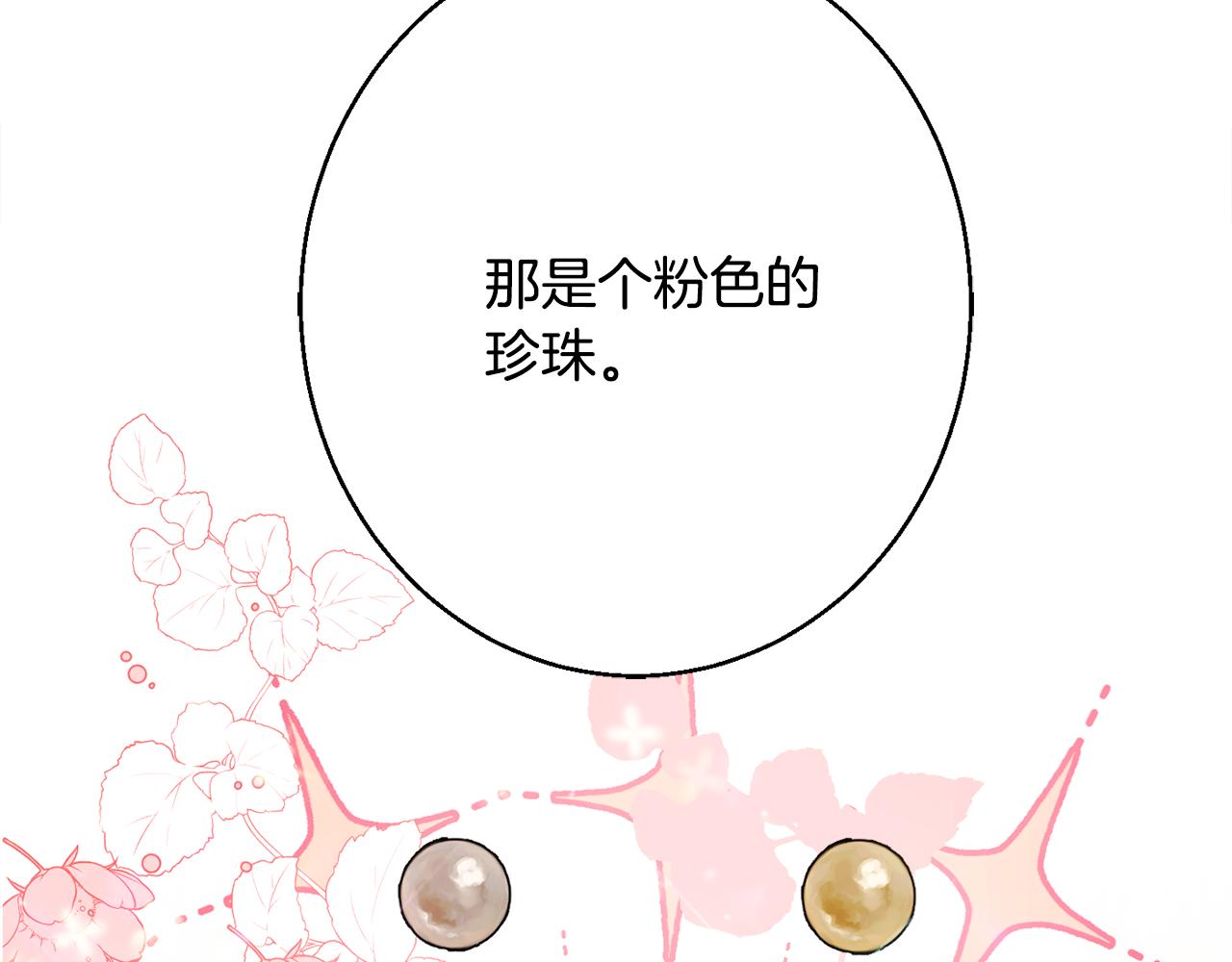 第35话 遗失的宝石181