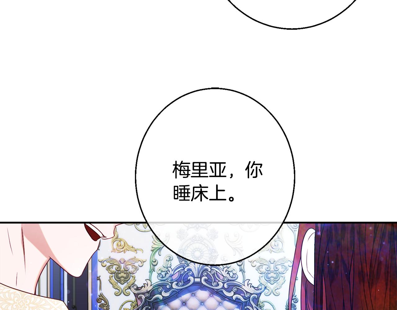 第33话 共枕同眠49