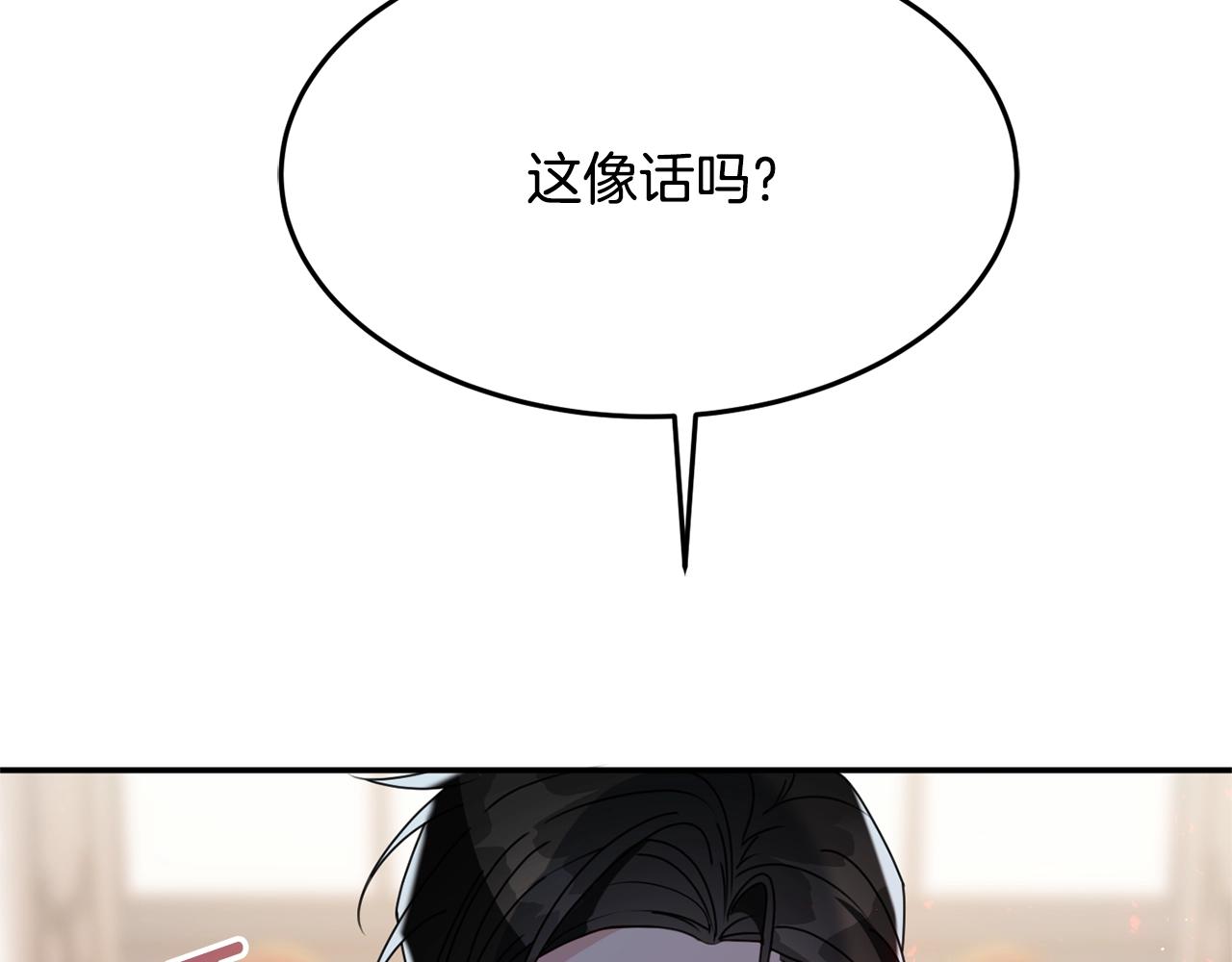 第8话 回答21