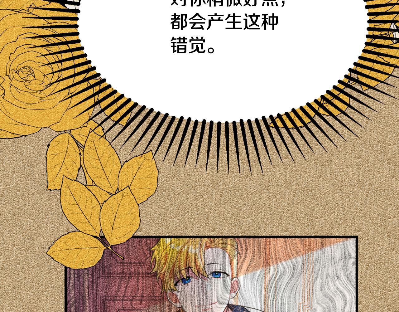 第56话 沙漠的太阳60