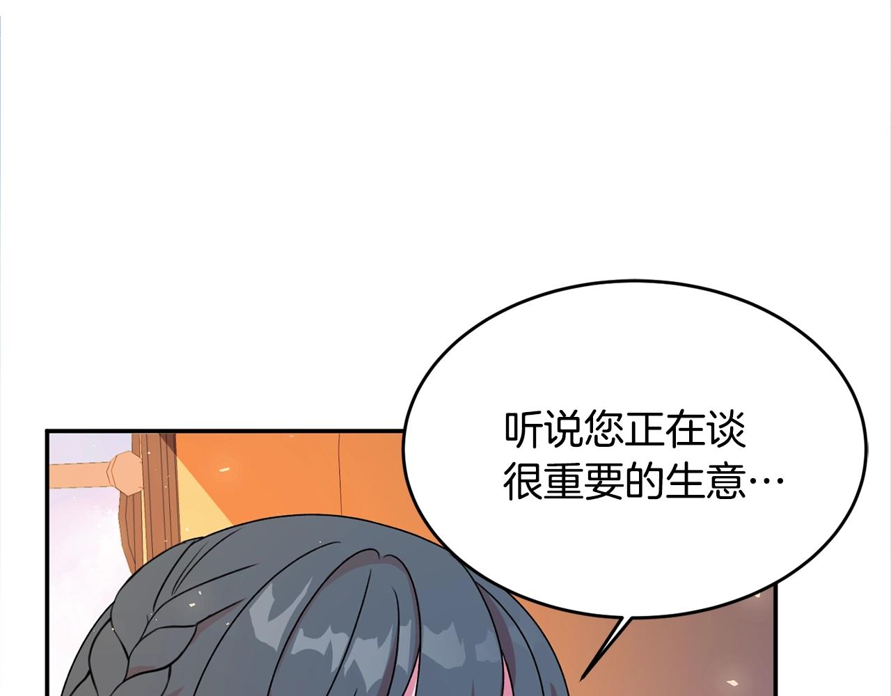 第2话 女仆的求助130