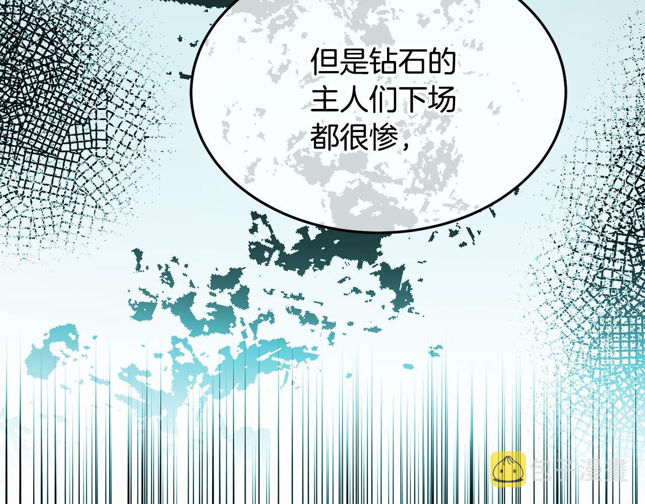 第28话 疑惑82