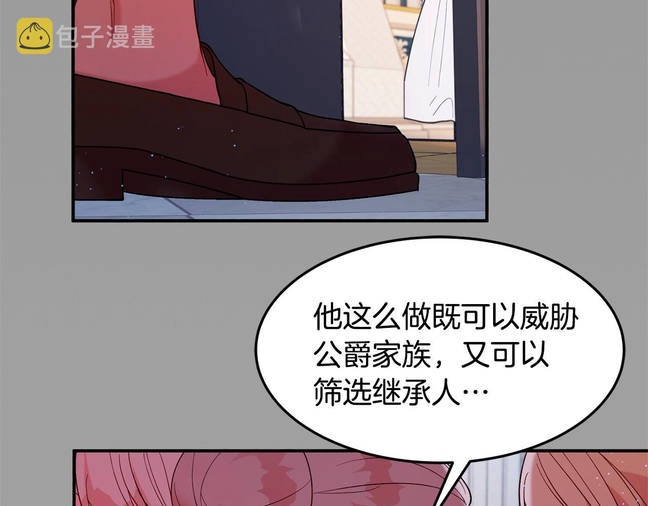 第16话 我们结婚吧33