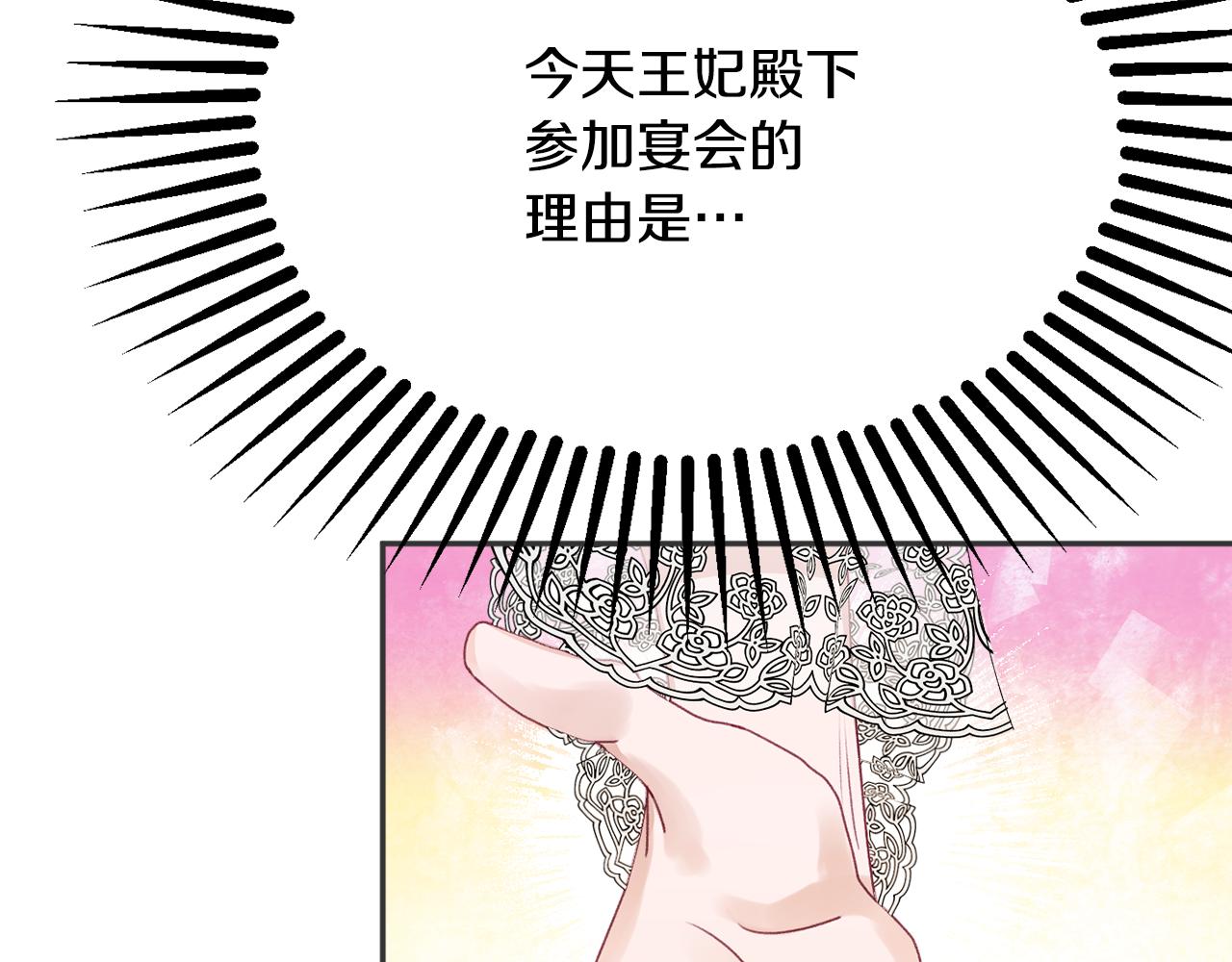 第53话 诱惑120
