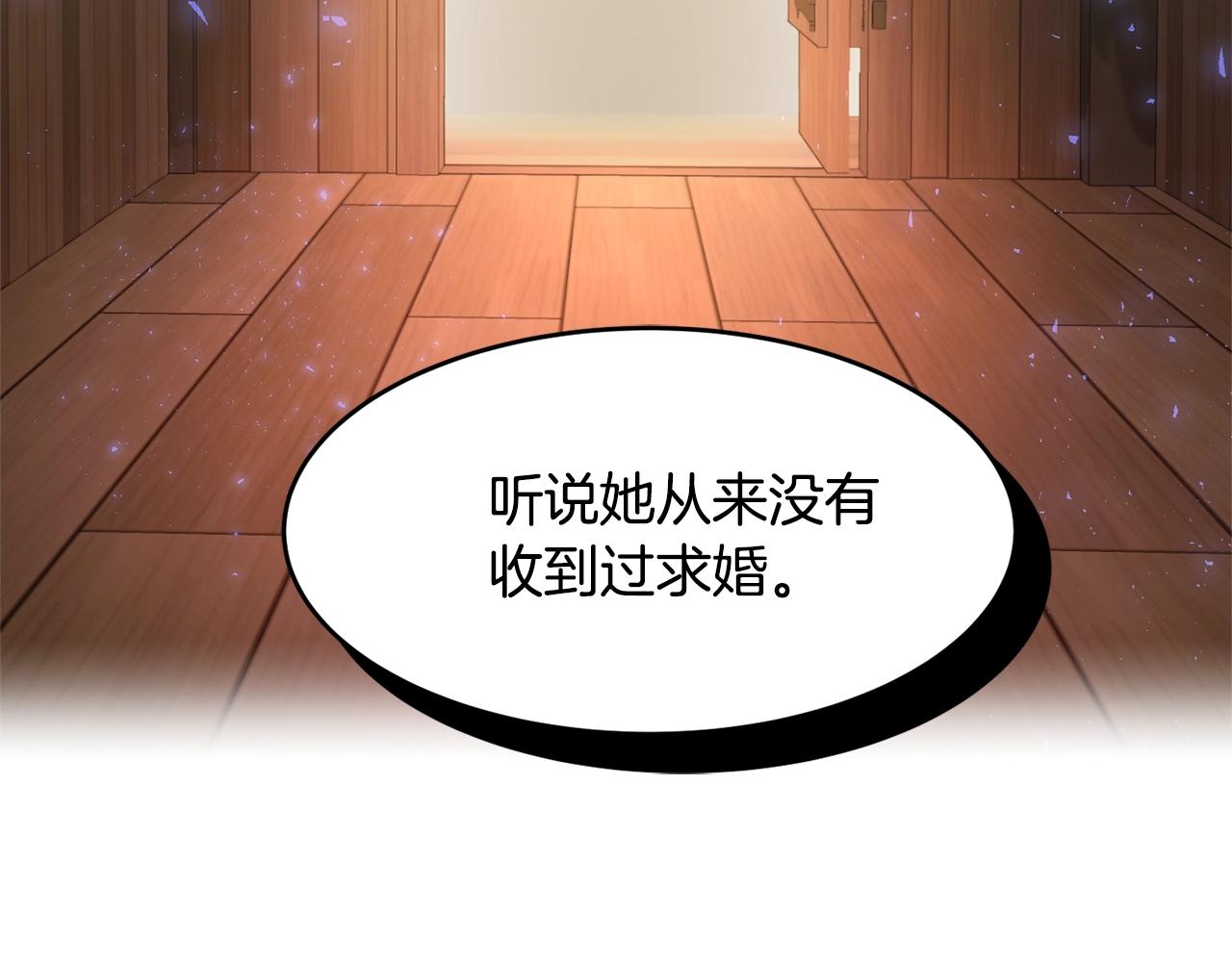 第1话 跟我求婚？31