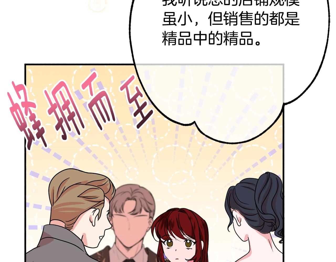 第25话 拍卖会154