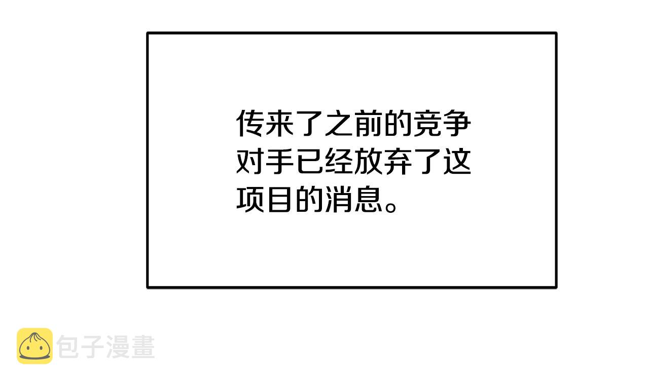 第31话 华丽的婚礼71