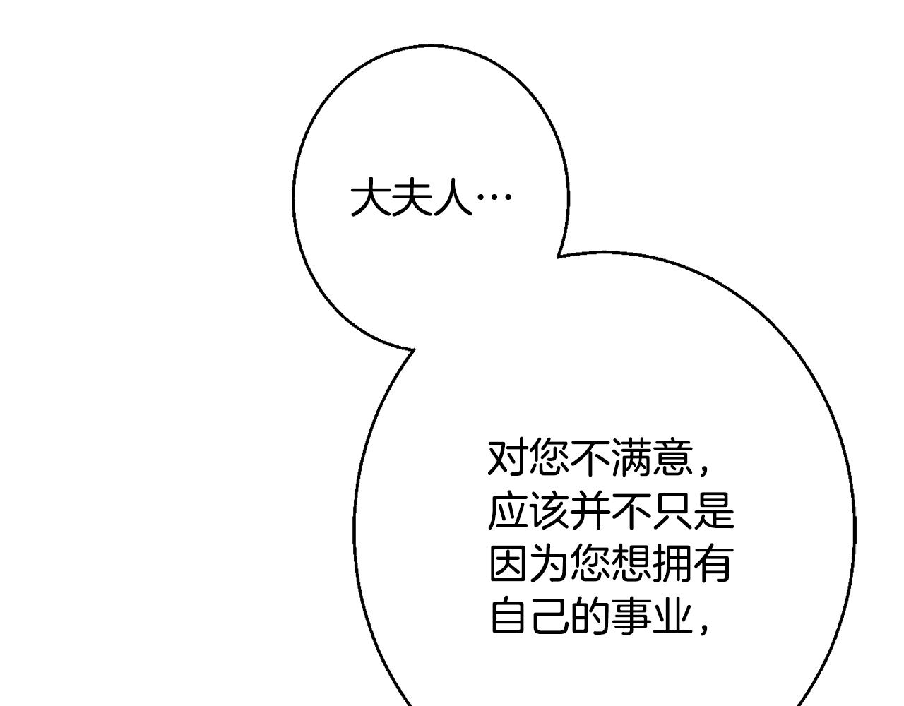 第35话 遗失的宝石203