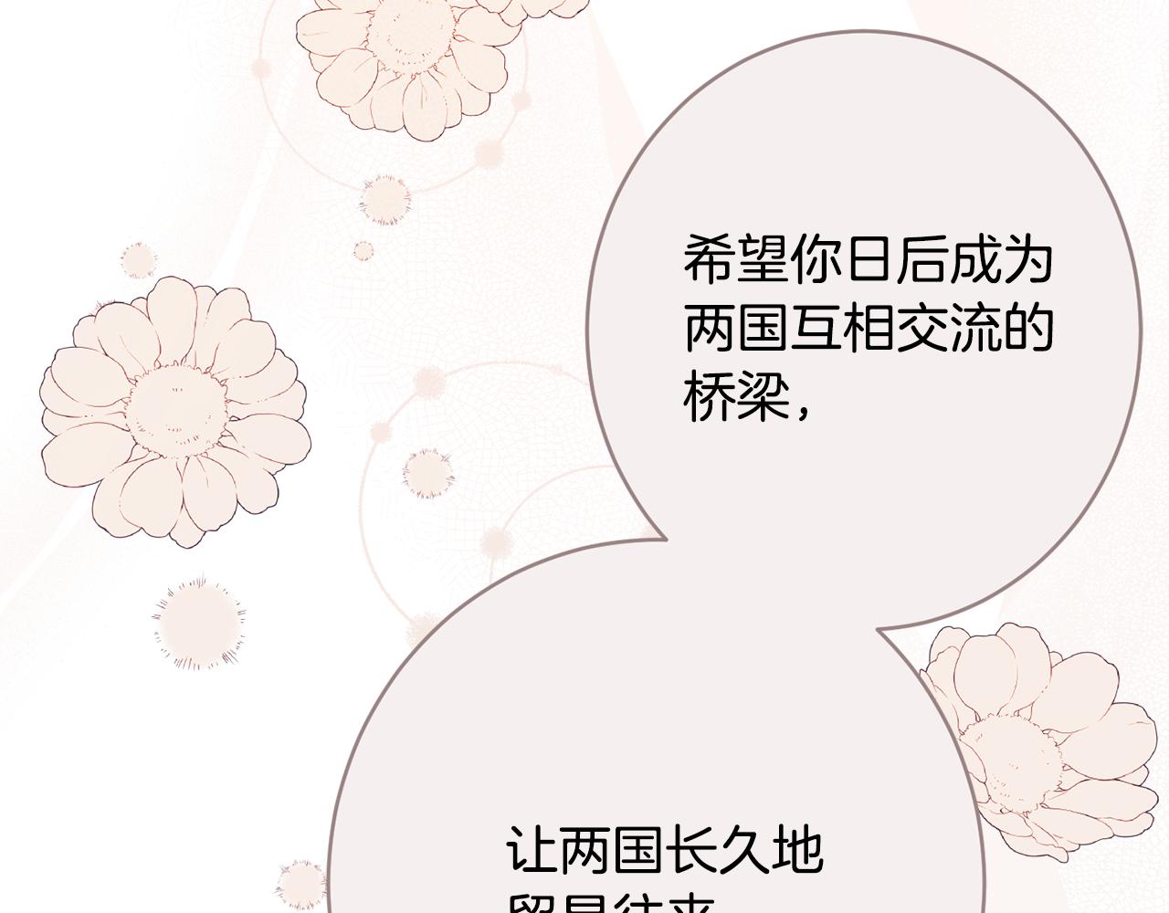 第54话 初见少女79