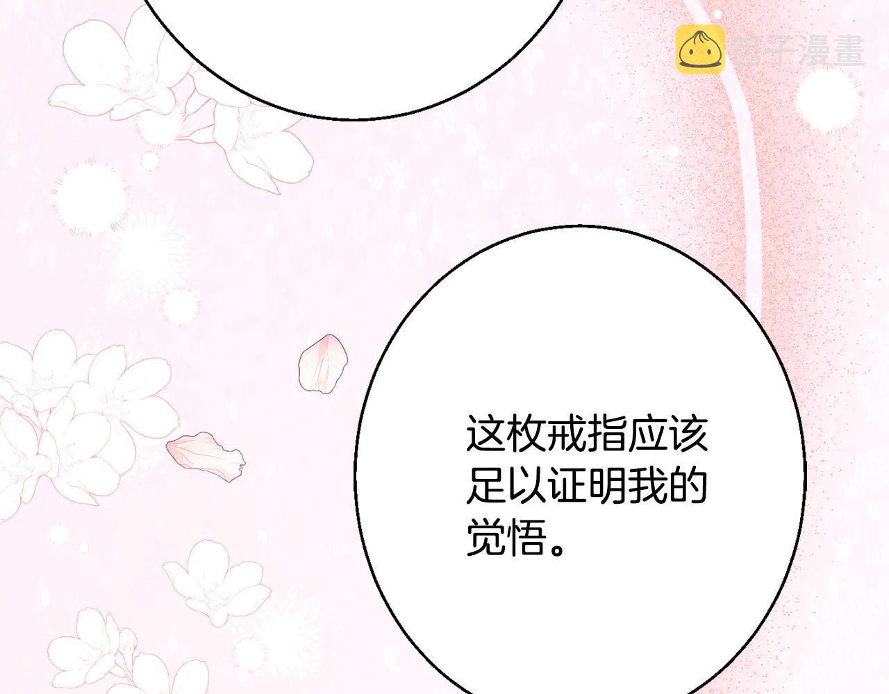 第36话 珍贵的珍珠187