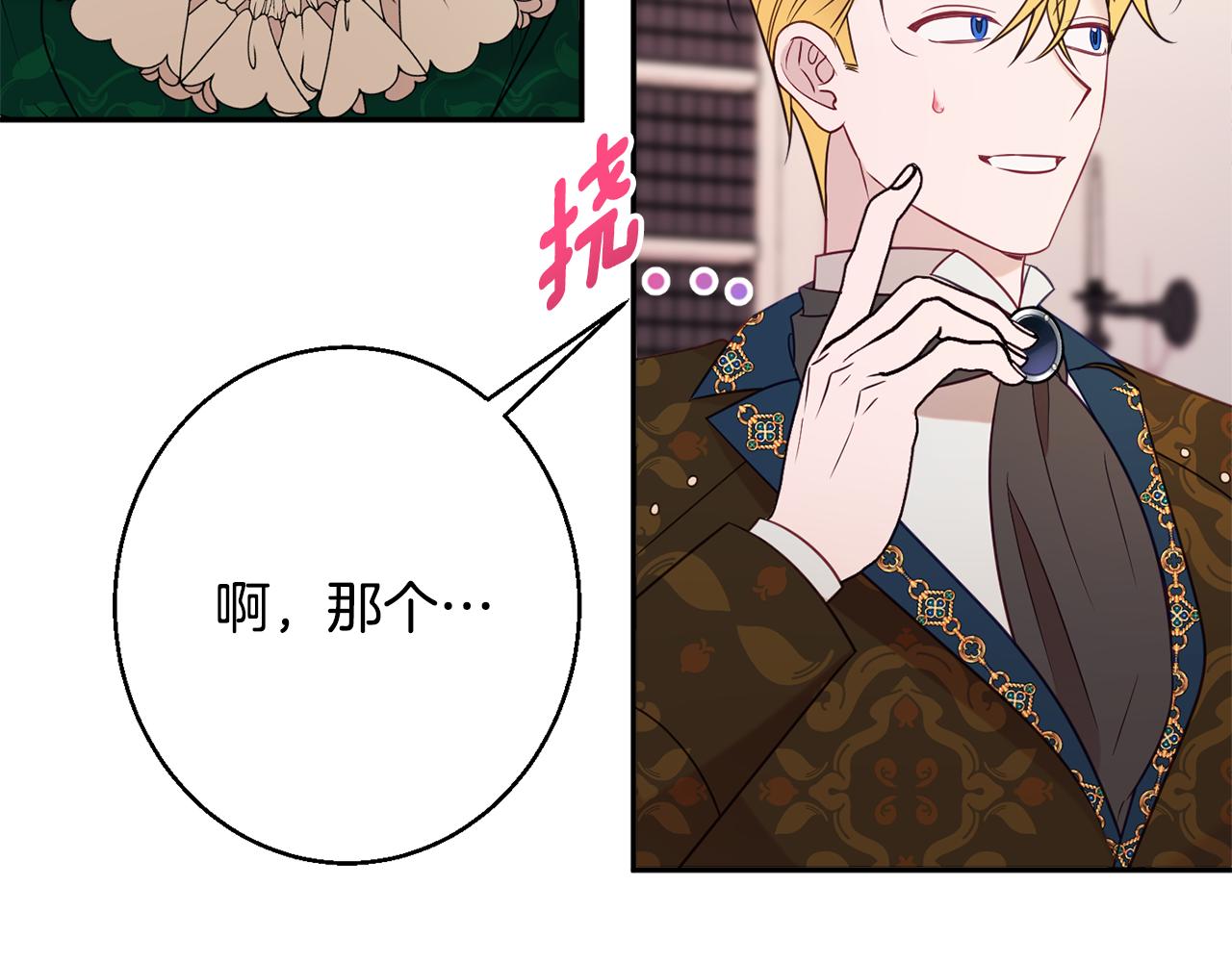 第38话 完美准备82
