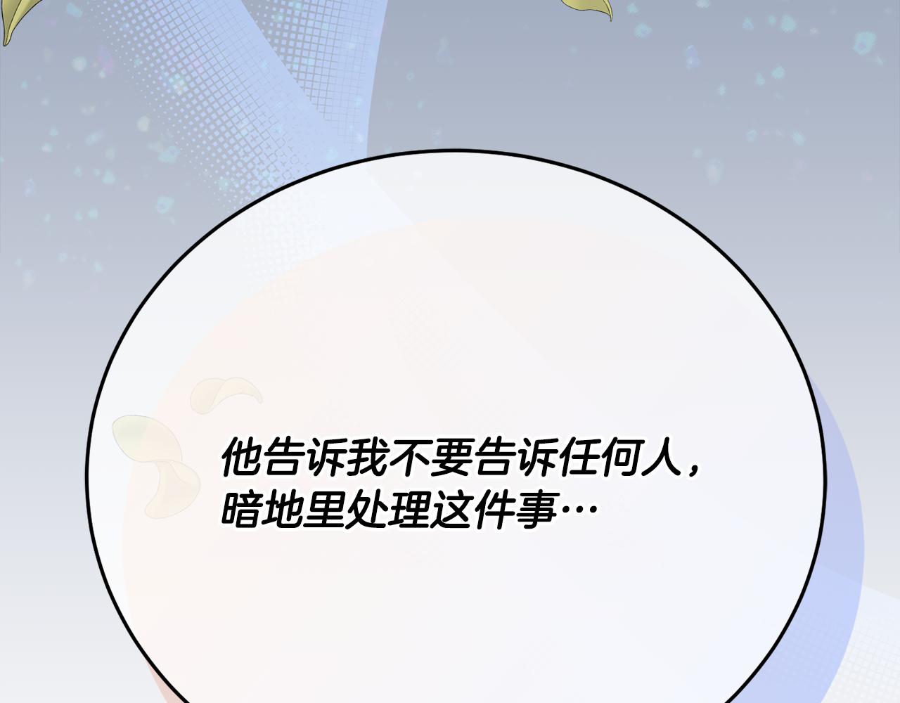 第30话 公布订婚83