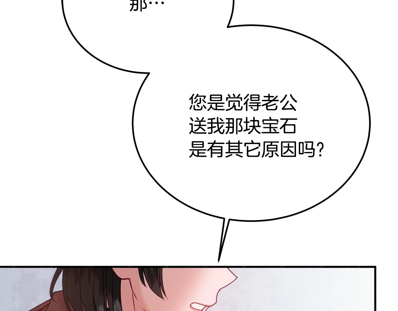 第29话 解开谜团157
