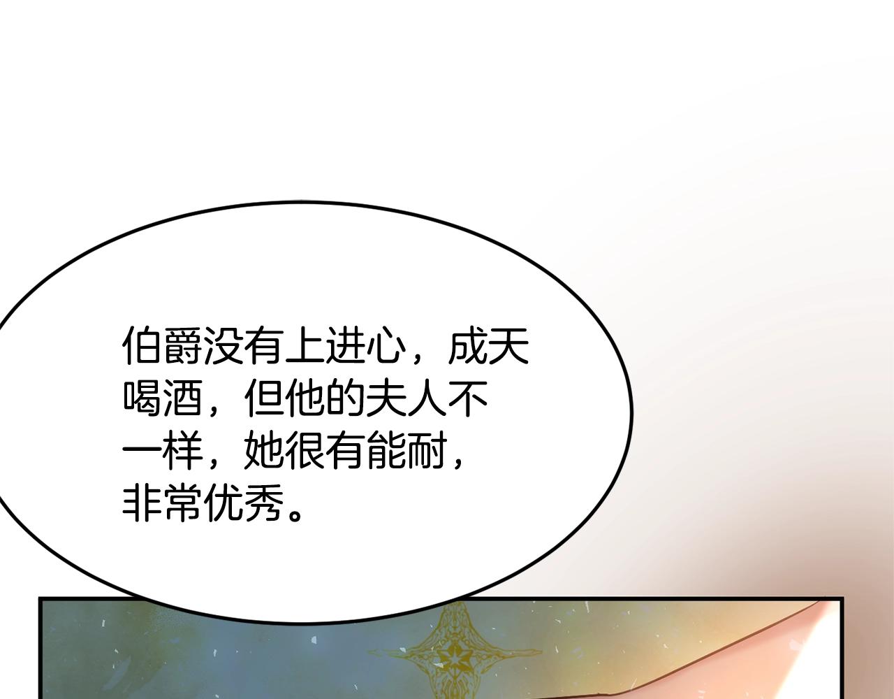 第9话 出席宴会34
