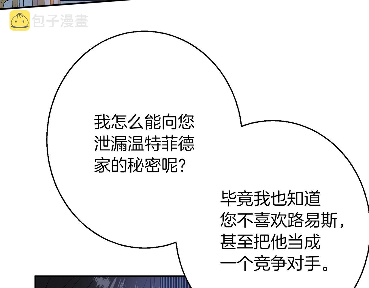 第40话 选择的理由148