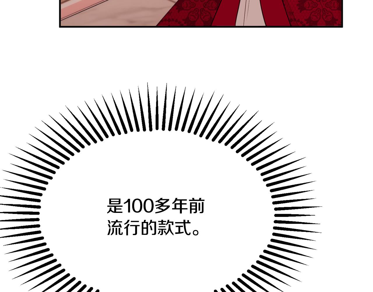 第35话 遗失的宝石45