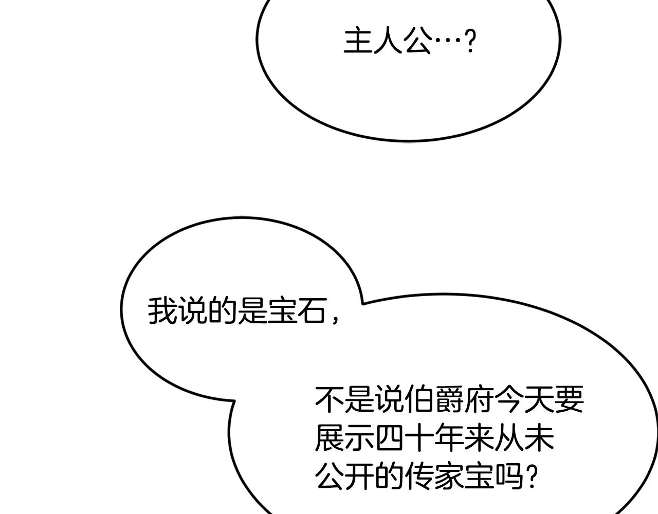 第9话 出席宴会168