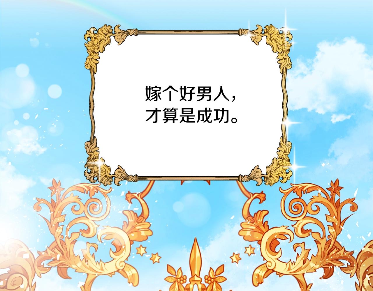 第1话 跟我求婚？6