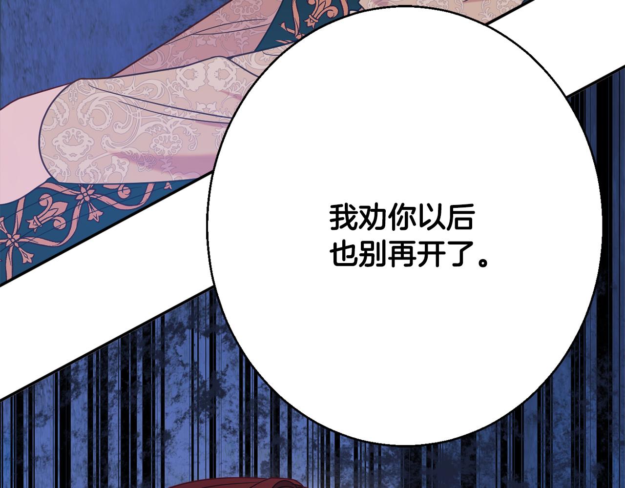 第34话 相遇大夫人83
