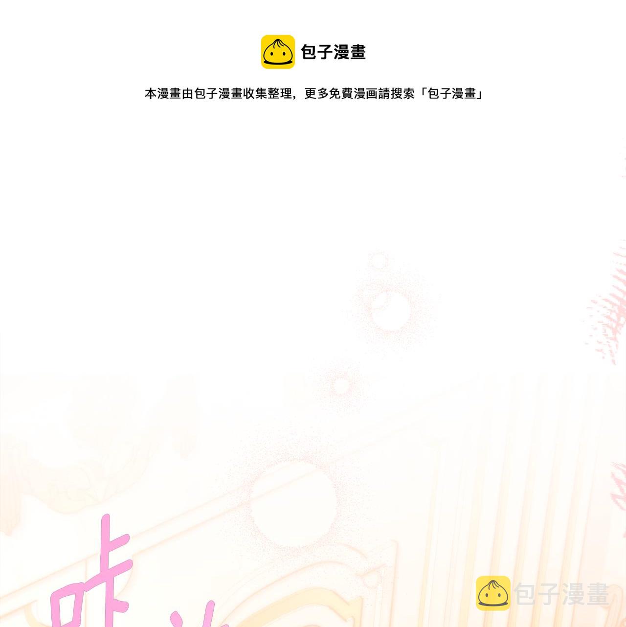 第36话 珍贵的珍珠40