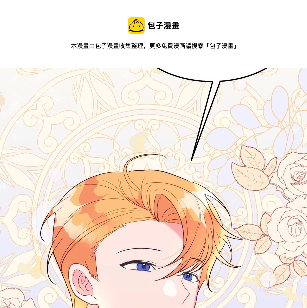 第22话 我们的人？112