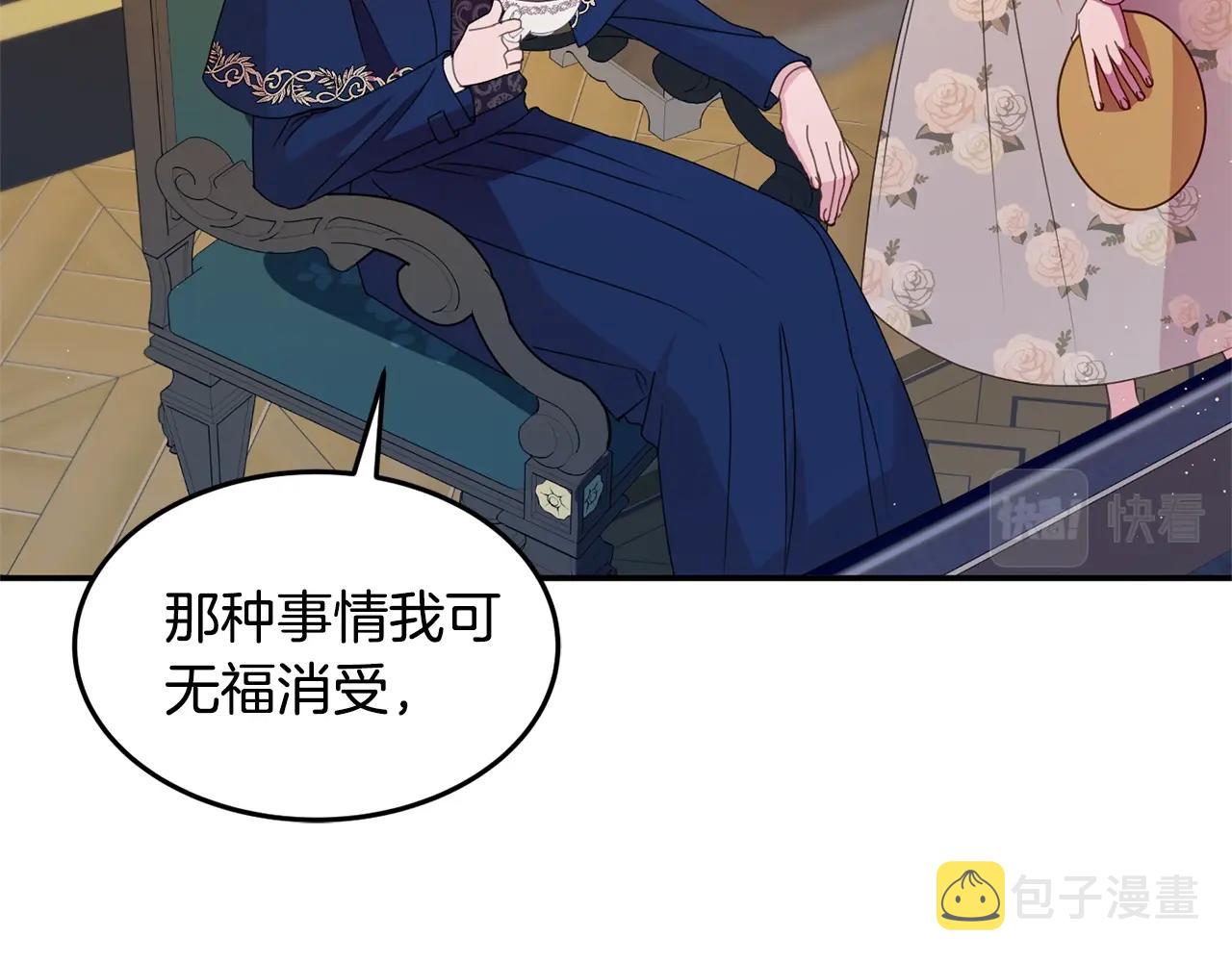 第8话 回答106