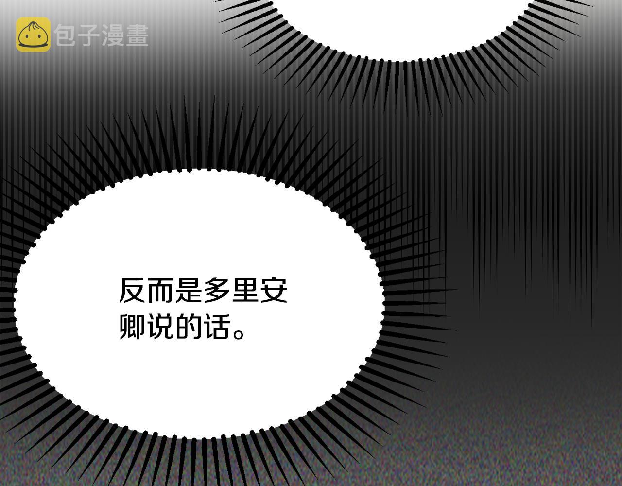 第28话 疑惑119