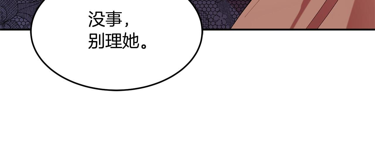 第9话 出席宴会119