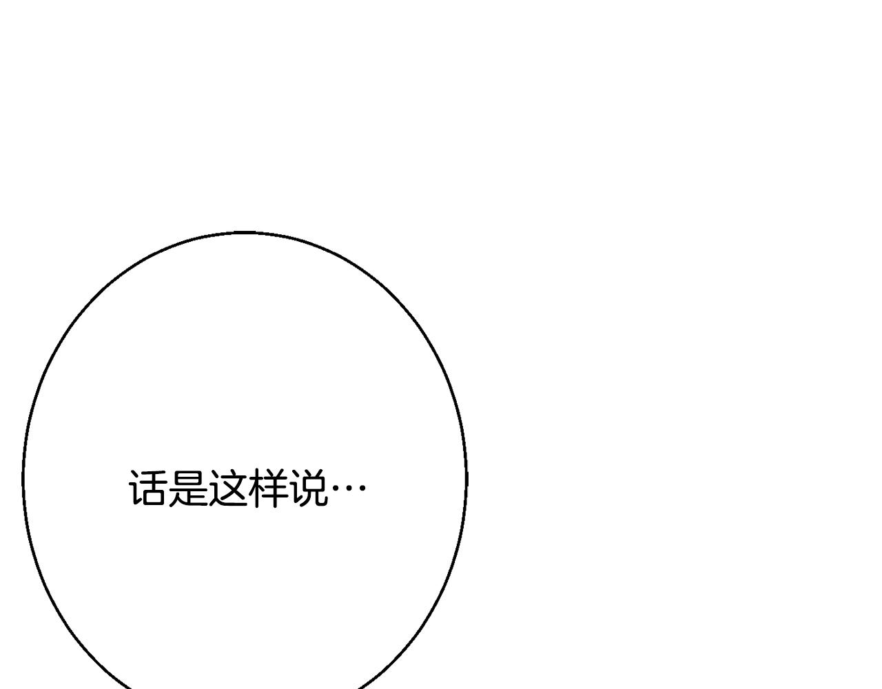 第33话 共枕同眠97