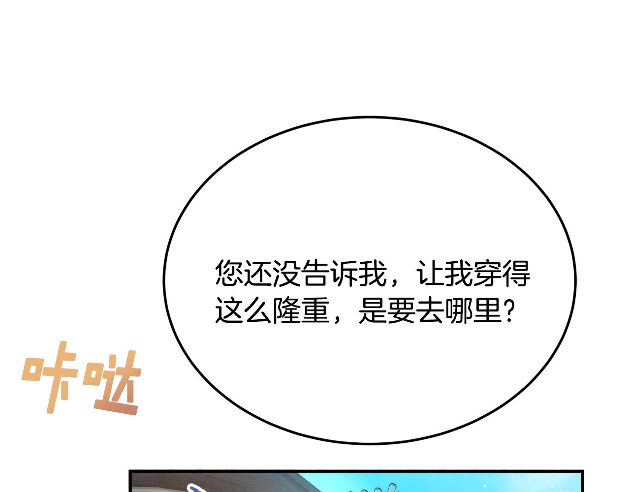 第19话 女主人153