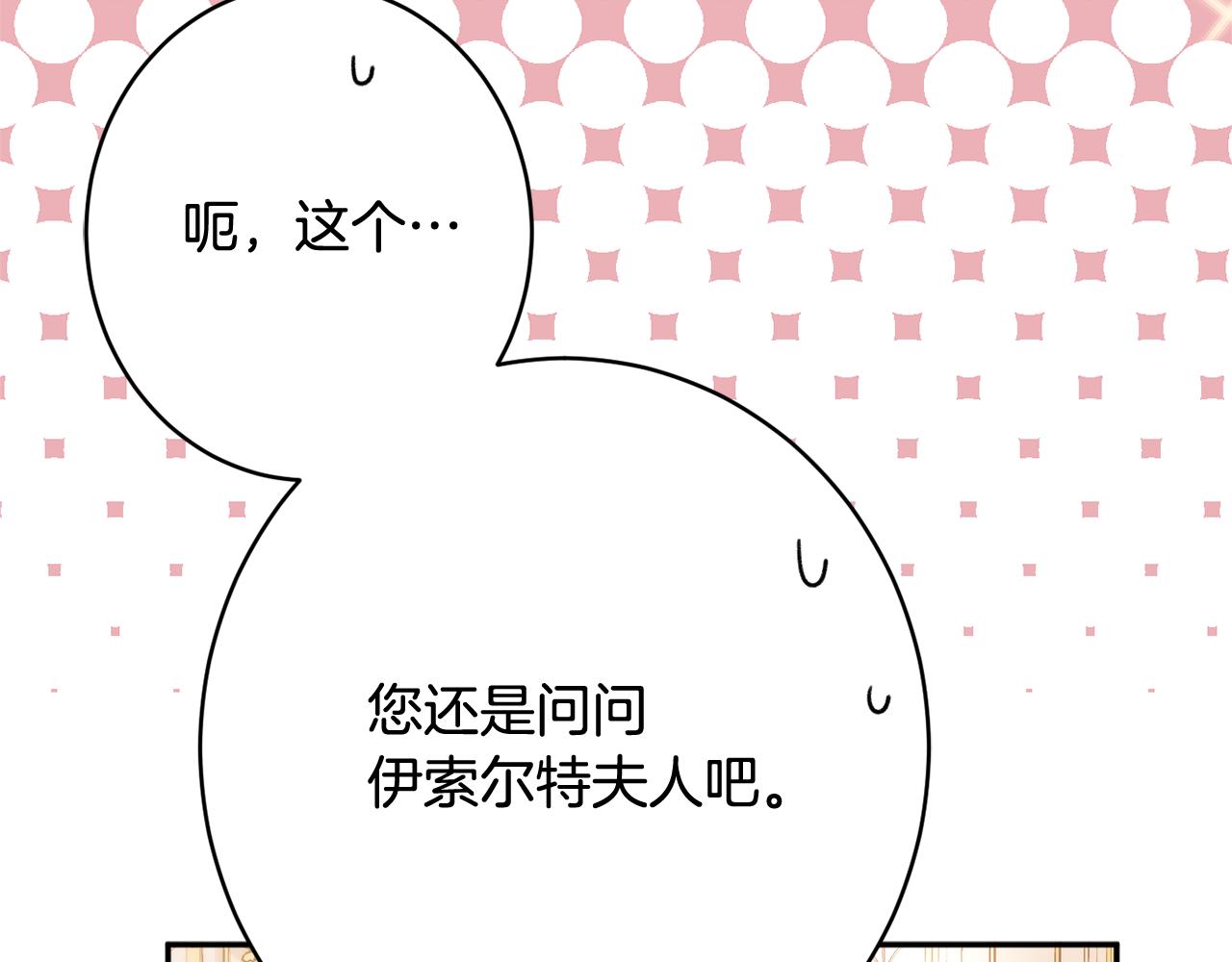 第53话 诱惑45