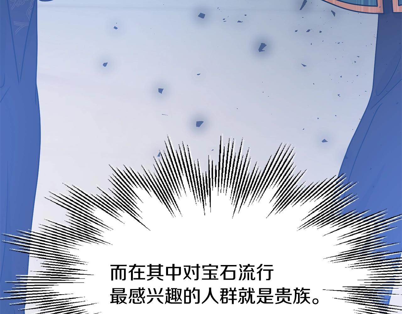 第9话 出席宴会101