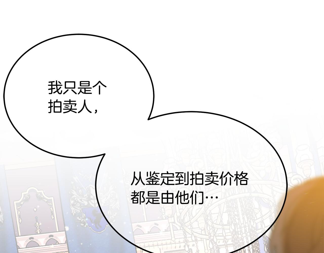 第26话 开始怀疑82
