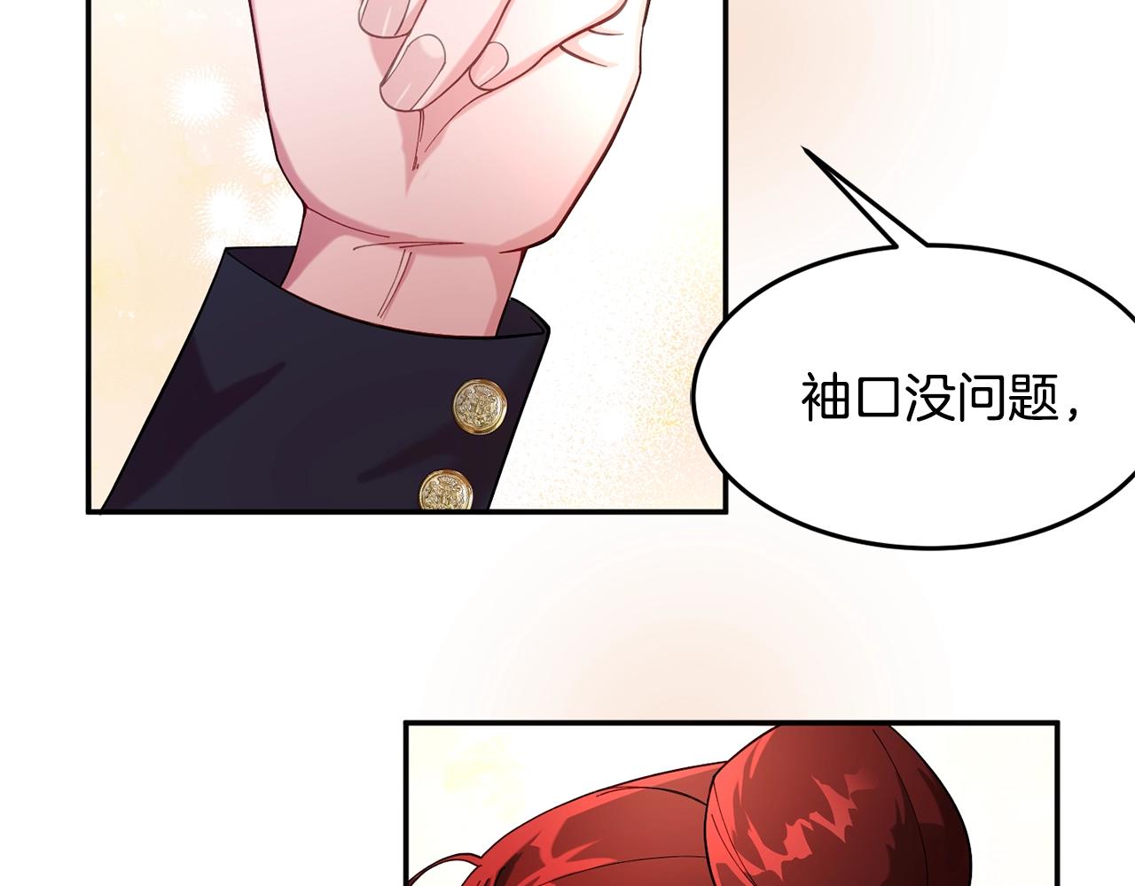 第9话 出席宴会1