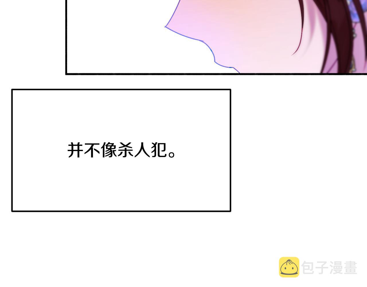 第26话 开始怀疑93