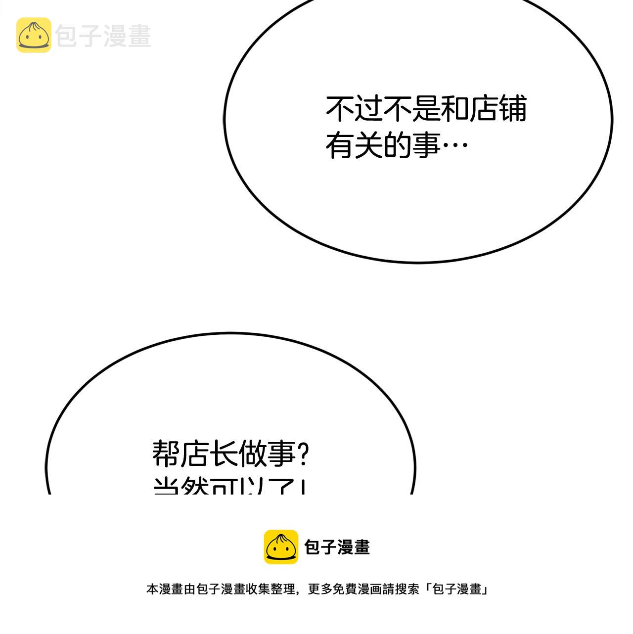 第18话 巧遇王世子100