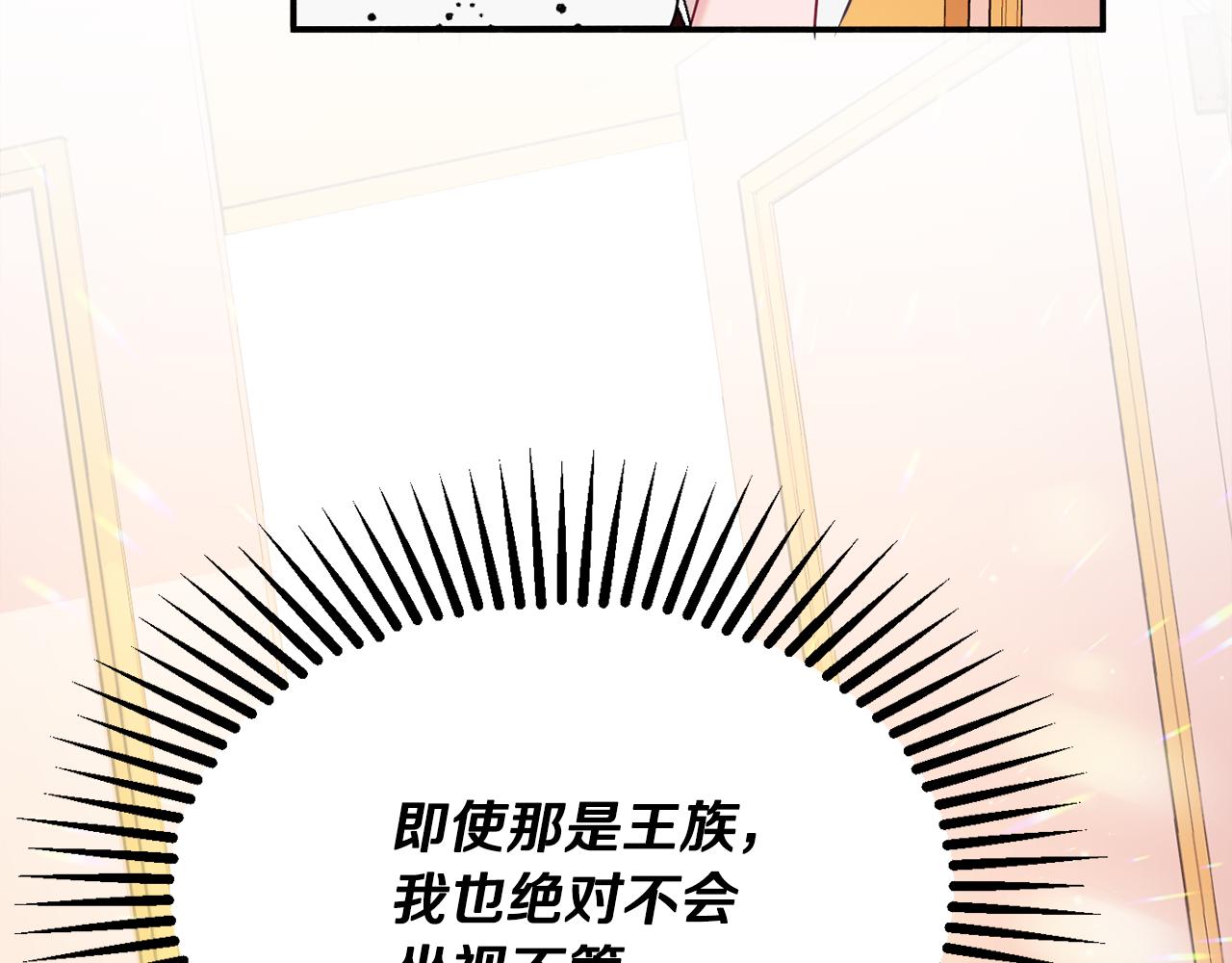 第31话 华丽的婚礼143