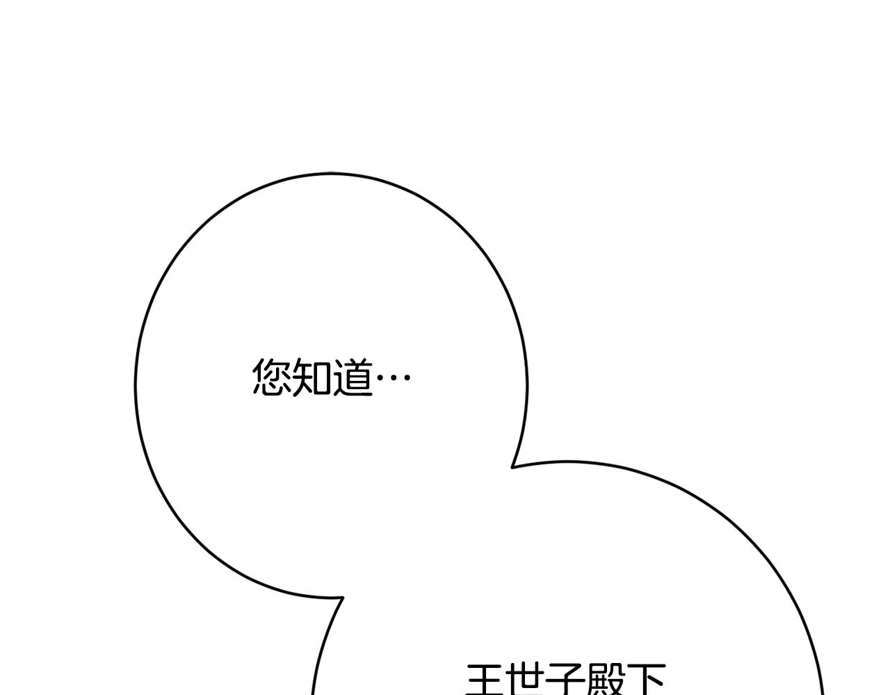 第51话 愤怒58