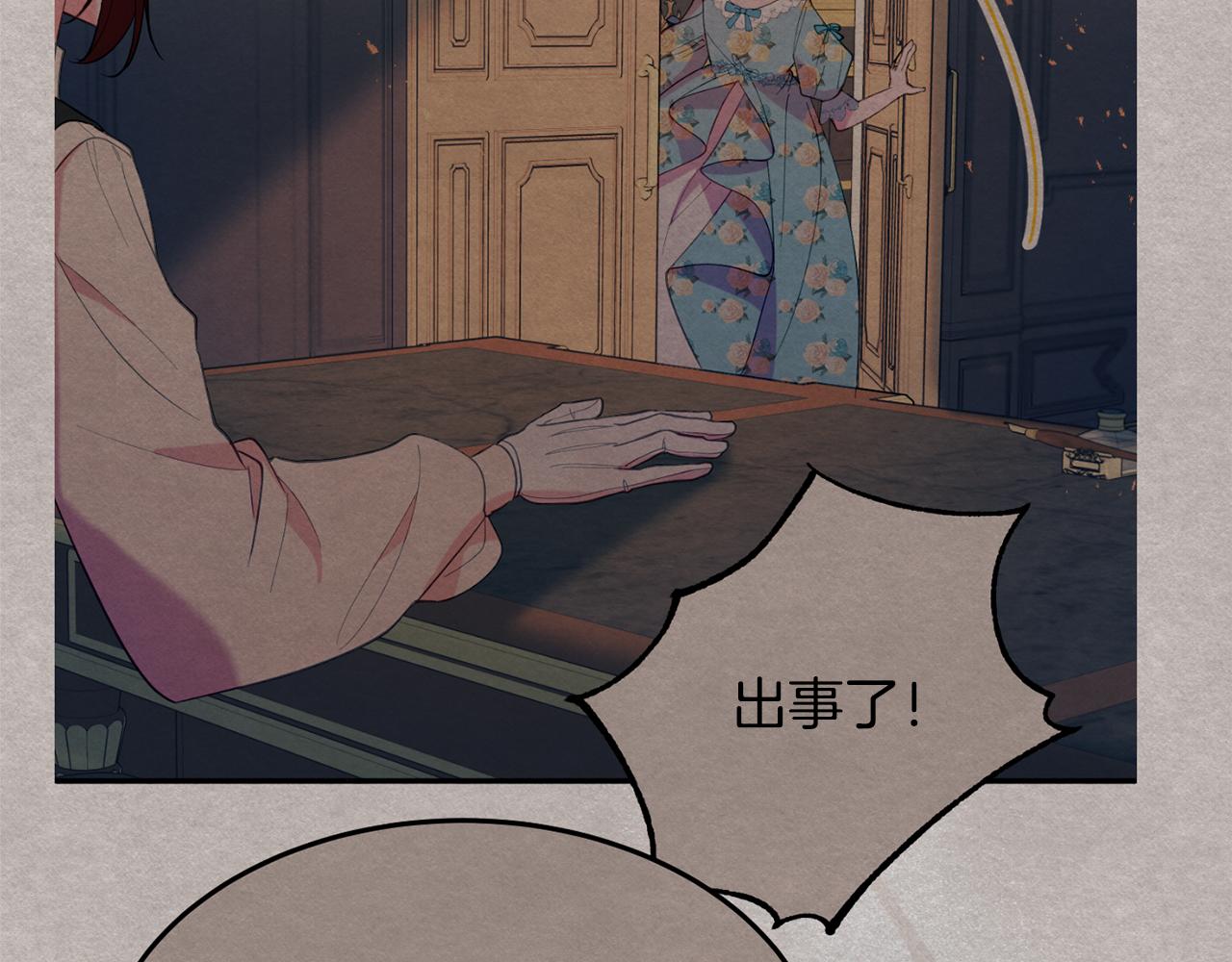 第36话 珍贵的珍珠200